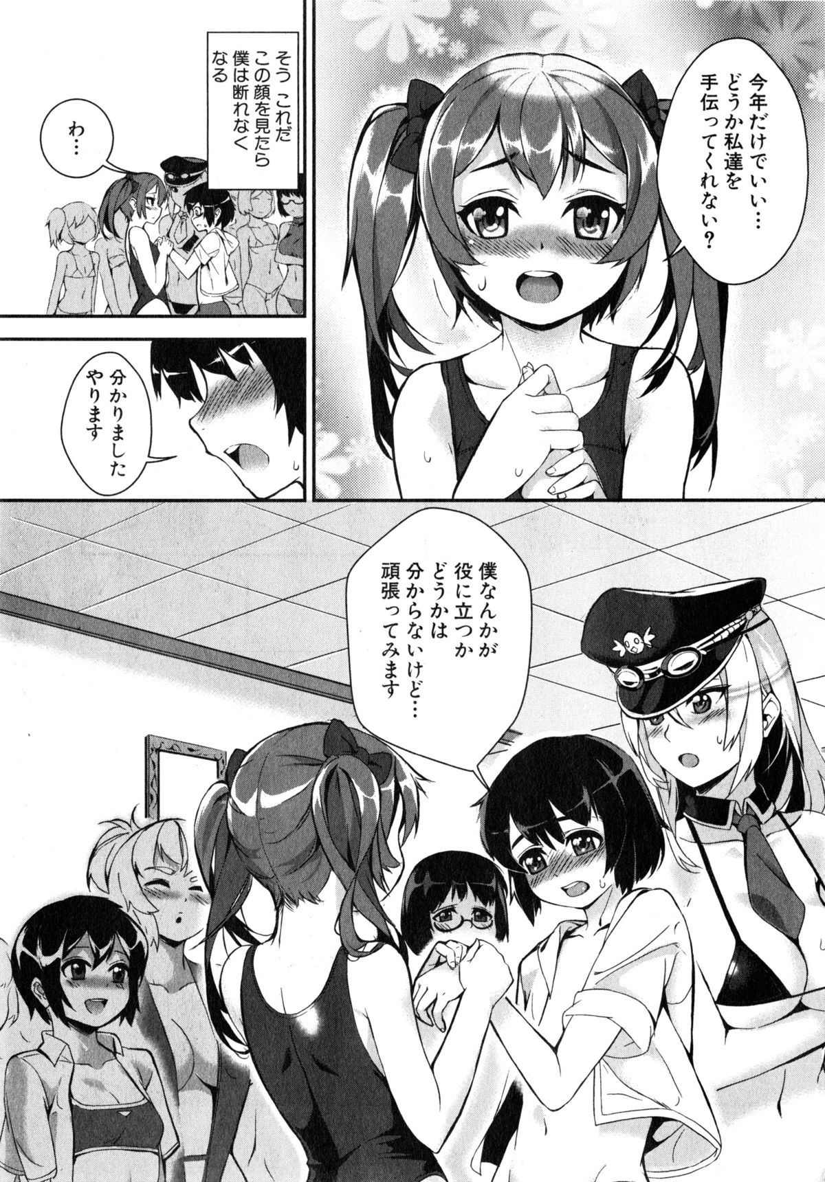 コミックミルフ 2015年6月号 Vol.24