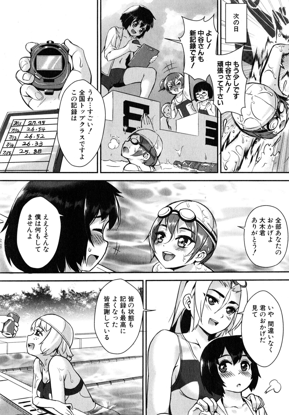 コミックミルフ 2015年6月号 Vol.24