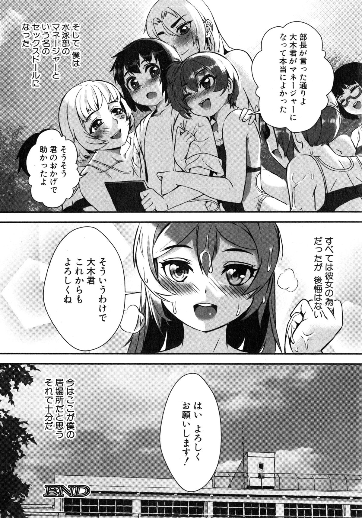 コミックミルフ 2015年6月号 Vol.24