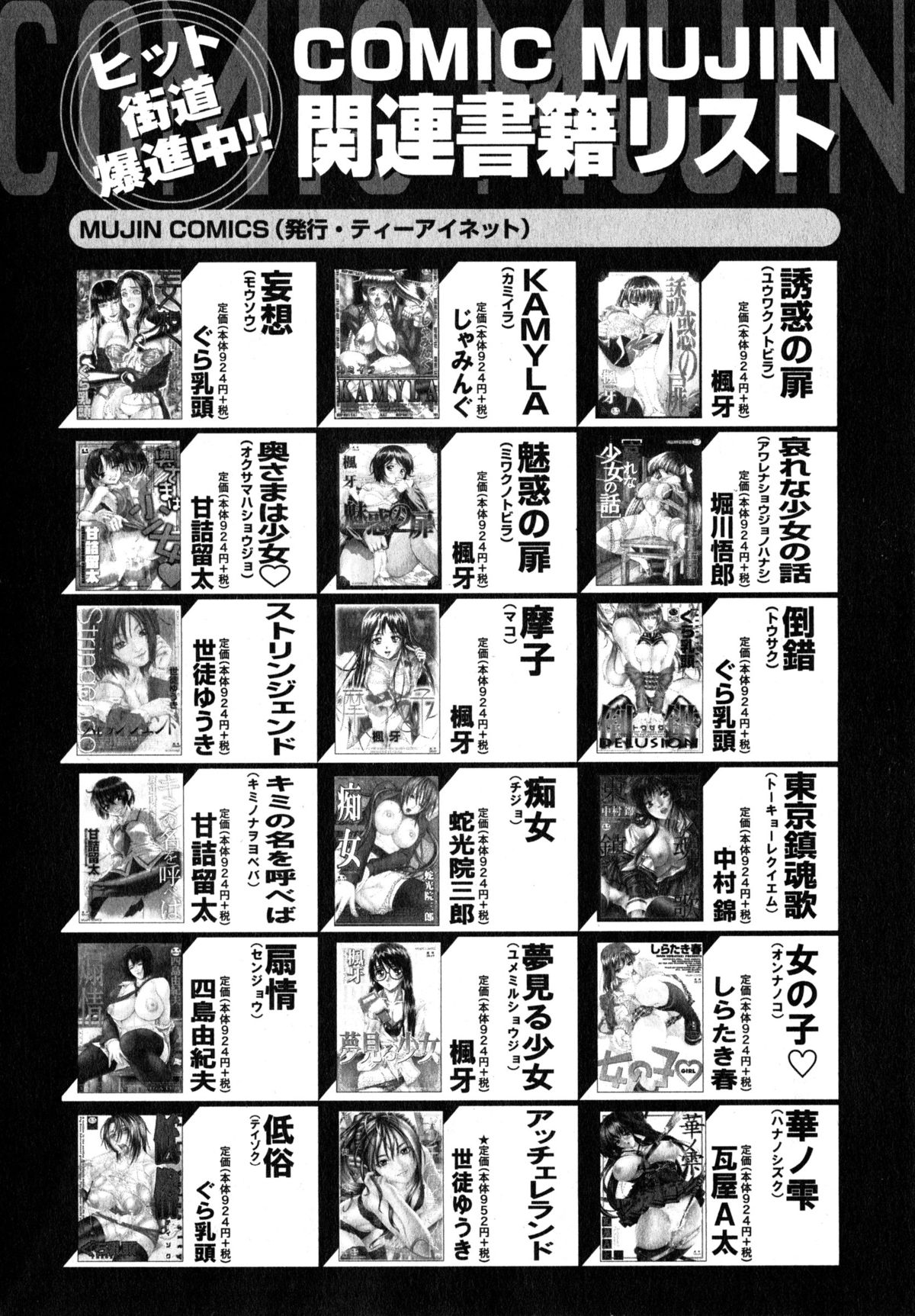 コミックミルフ 2015年6月号 Vol.24