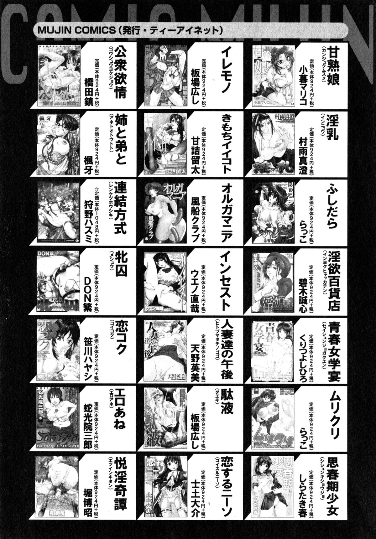 コミックミルフ 2015年6月号 Vol.24