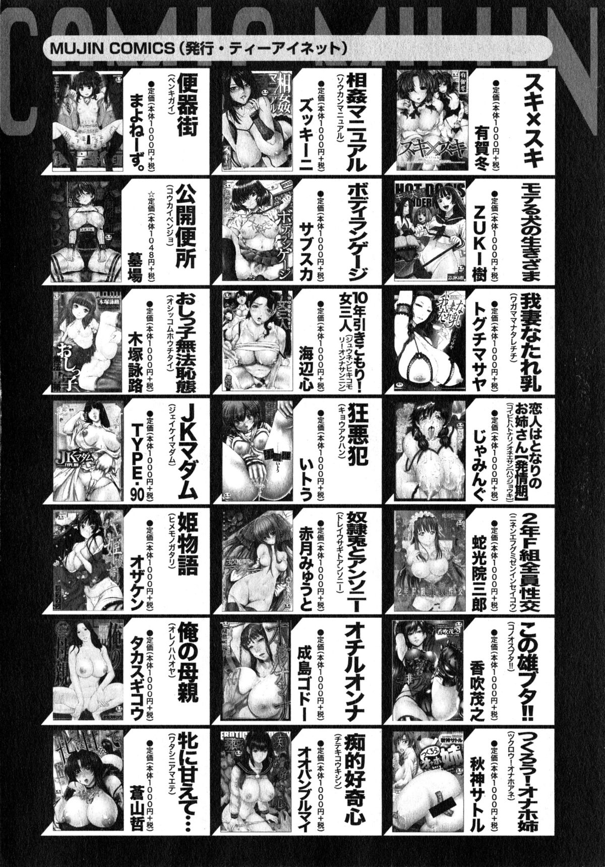 コミックミルフ 2015年6月号 Vol.24