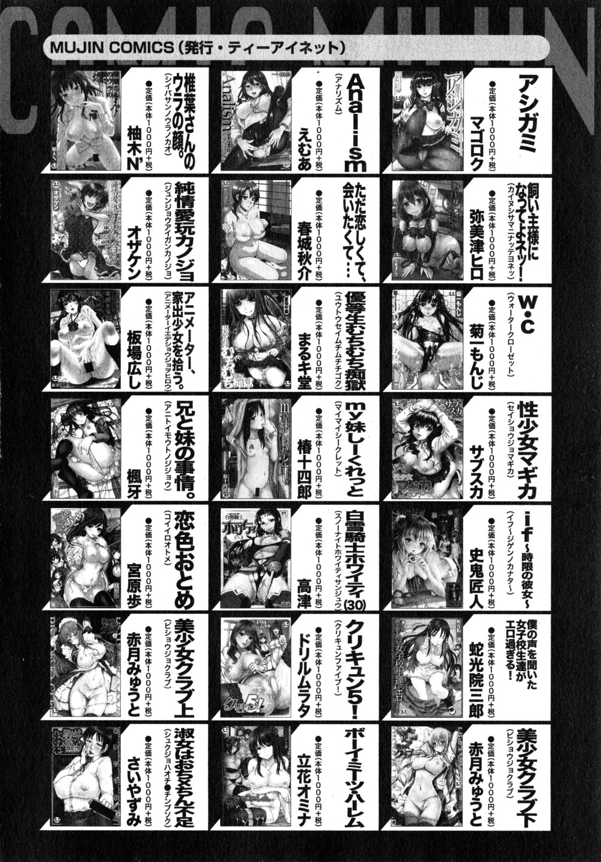 コミックミルフ 2015年6月号 Vol.24