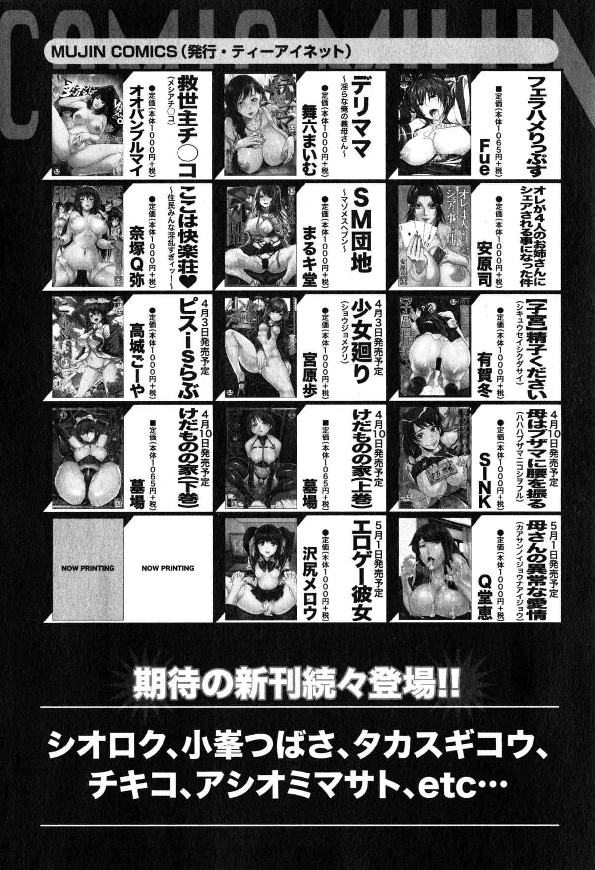 コミックミルフ 2015年6月号 Vol.24