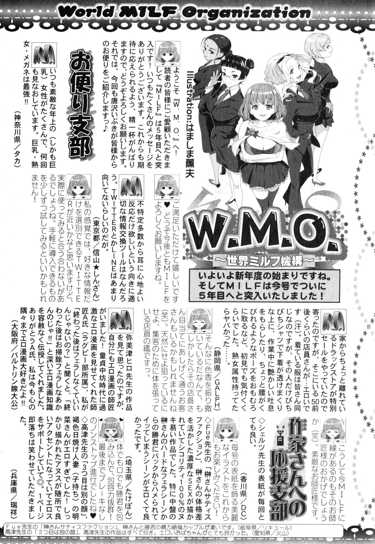 コミックミルフ 2015年6月号 Vol.24