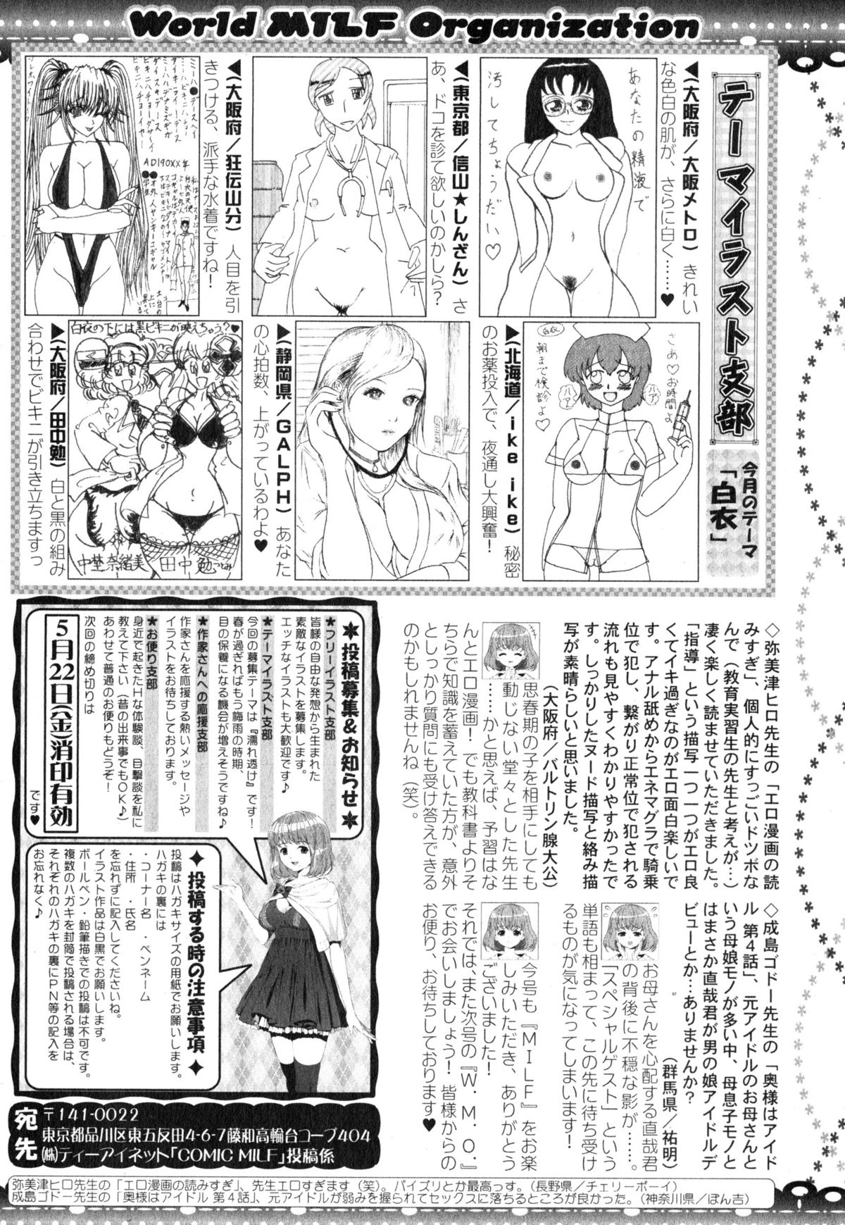 コミックミルフ 2015年6月号 Vol.24