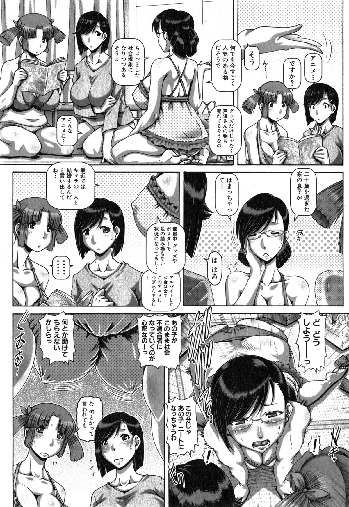 コミックミルフ 2015年6月号 Vol.24