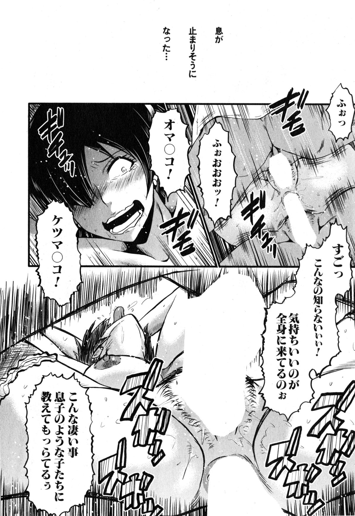 コミックミルフ 2015年6月号 Vol.24