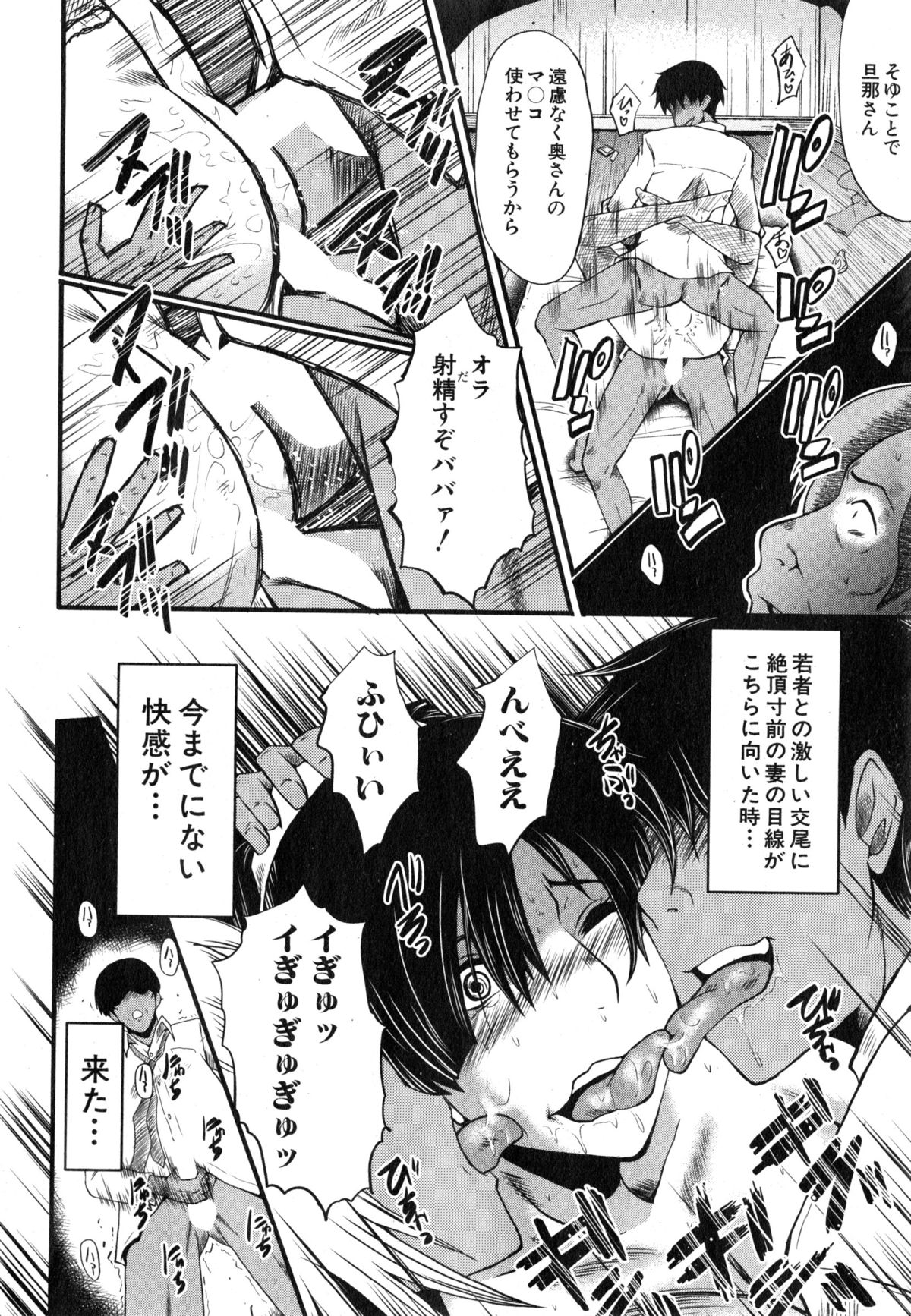 コミックミルフ 2015年6月号 Vol.24