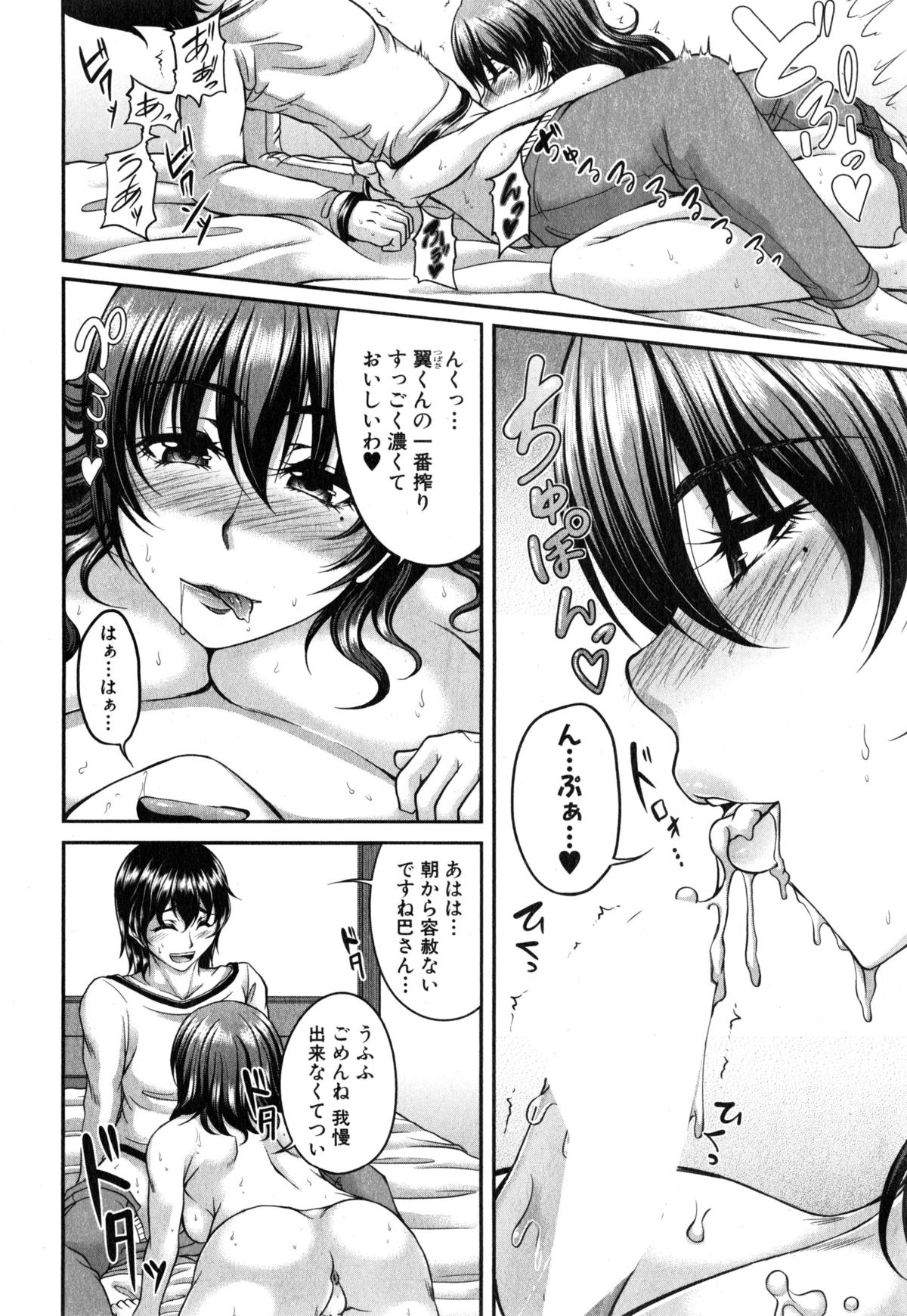 コミックミルフ 2015年6月号 Vol.24