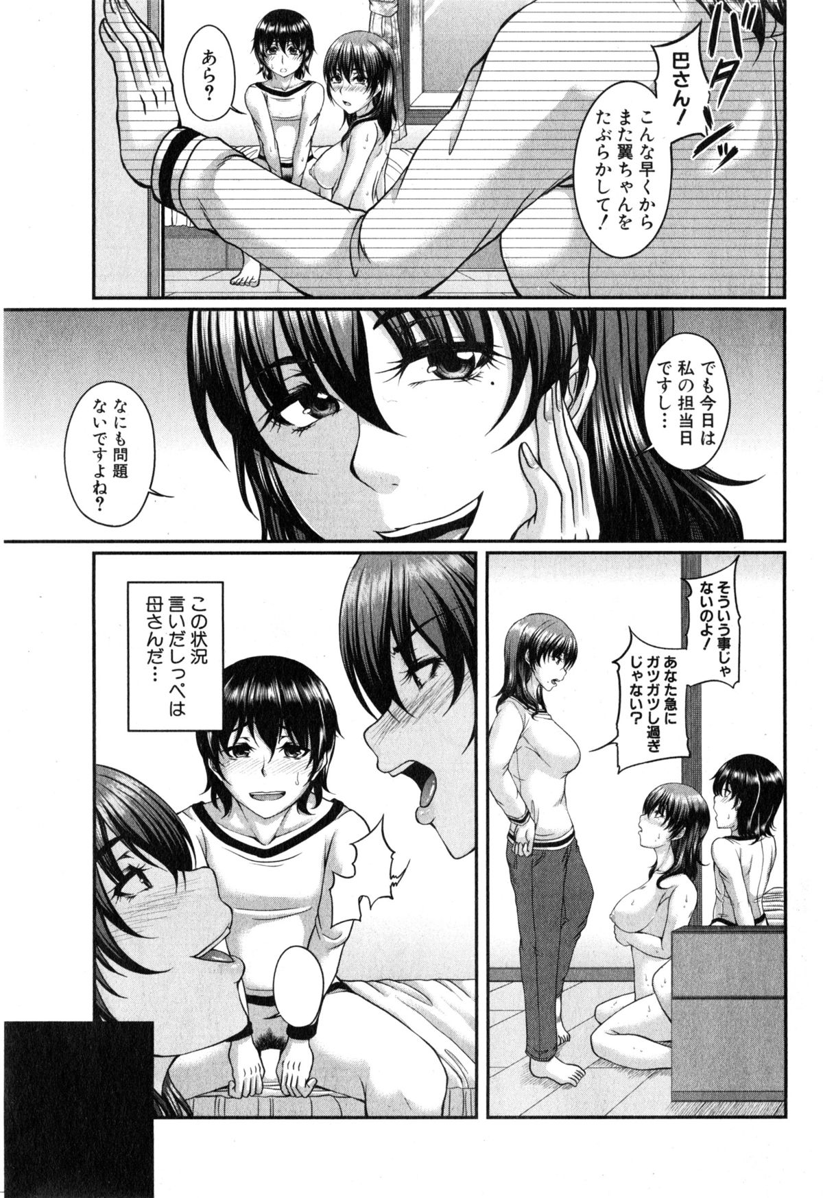 コミックミルフ 2015年6月号 Vol.24