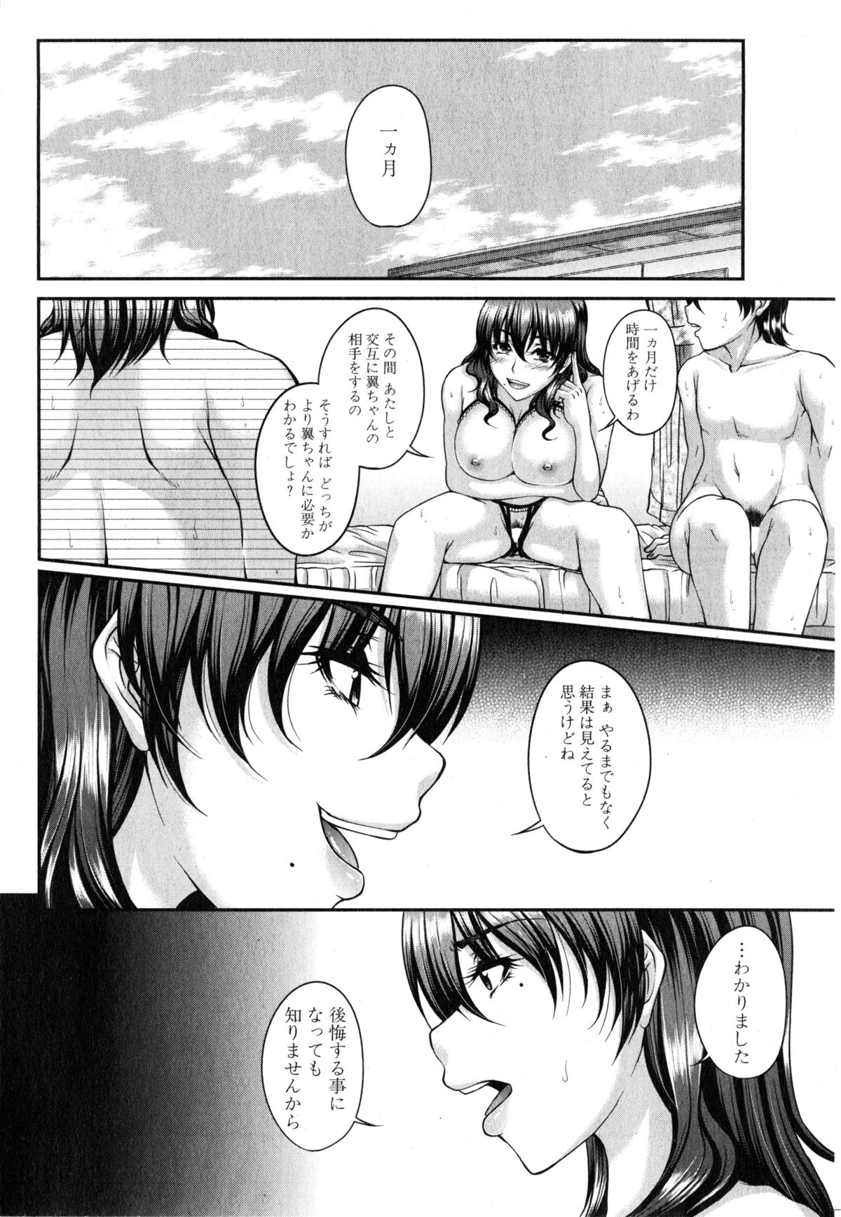 コミックミルフ 2015年6月号 Vol.24