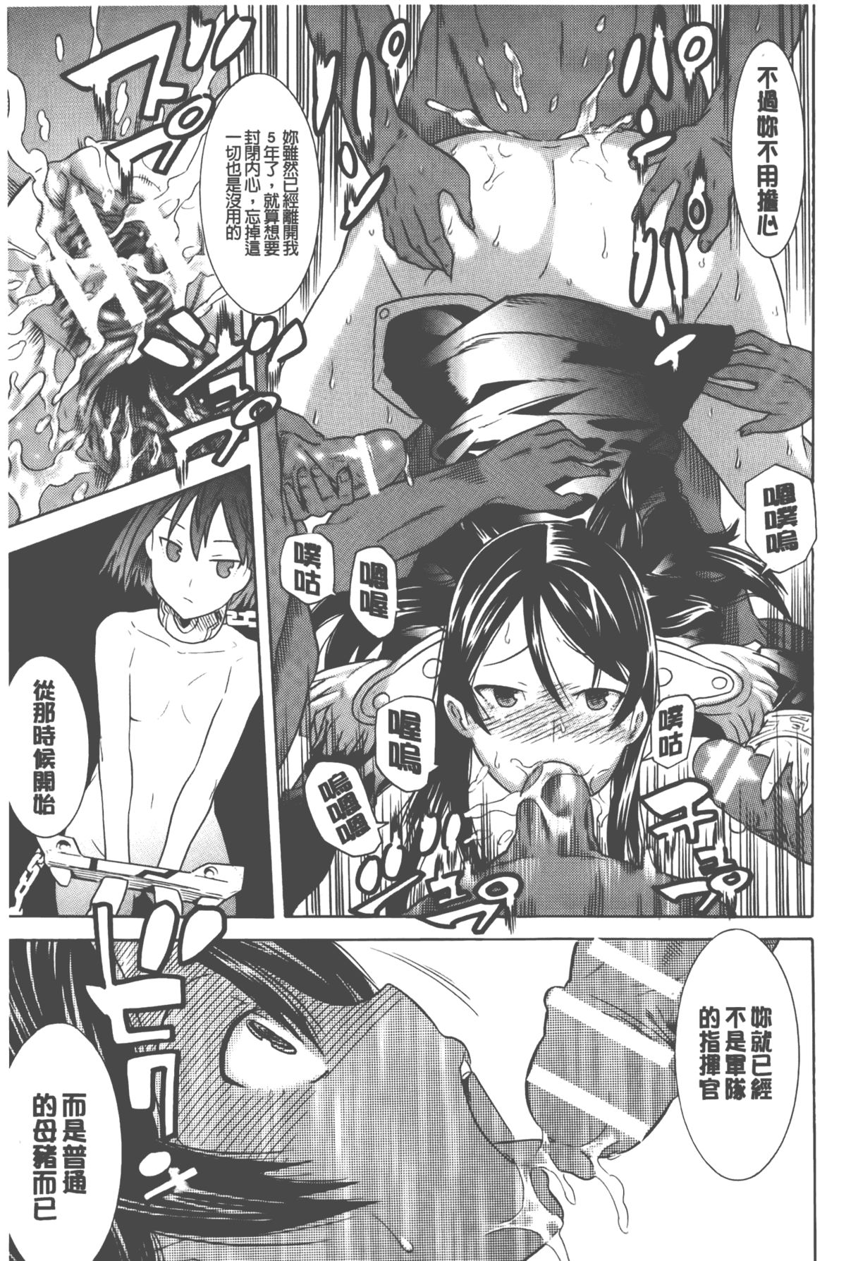 [天道まさえ] 美女と淫獣 - BEAUTY&DIRTY - [中国翻訳]