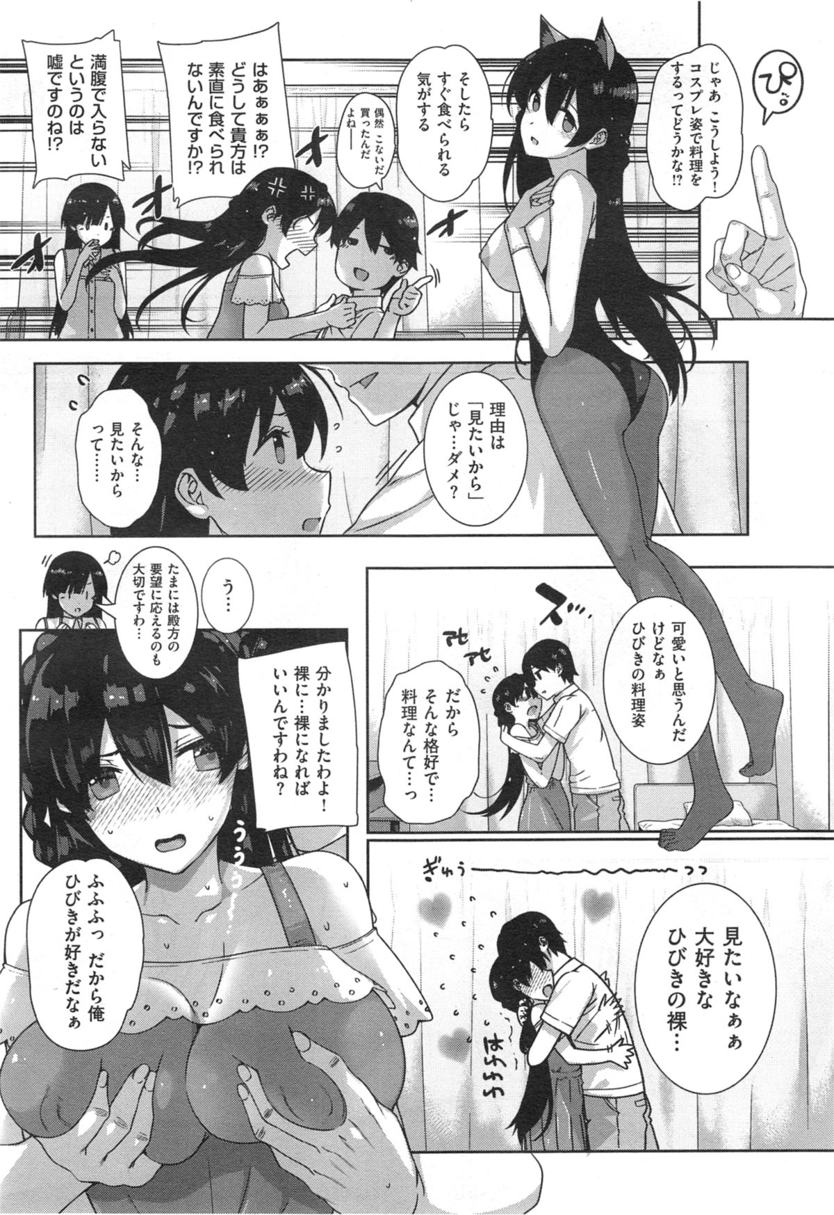 [桂井よしあき] 白峰ひびきの寮姦日誌 ／ 天使学園ノ寮姦性活