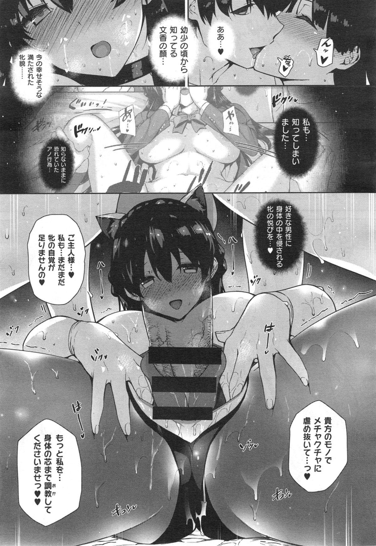 [桂井よしあき] 白峰ひびきの寮姦日誌 ／ 天使学園ノ寮姦性活