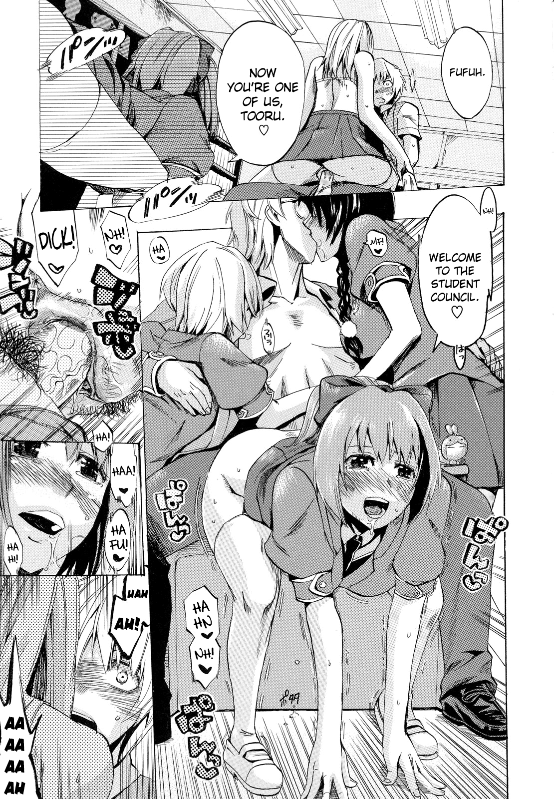 [たけのこ星人] ゴーイン乙女 [英訳]