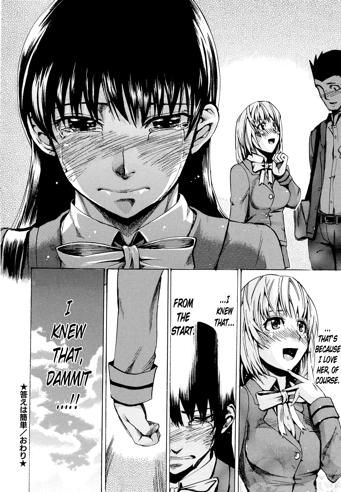 [たけのこ星人] ゴーイン乙女 [英訳]