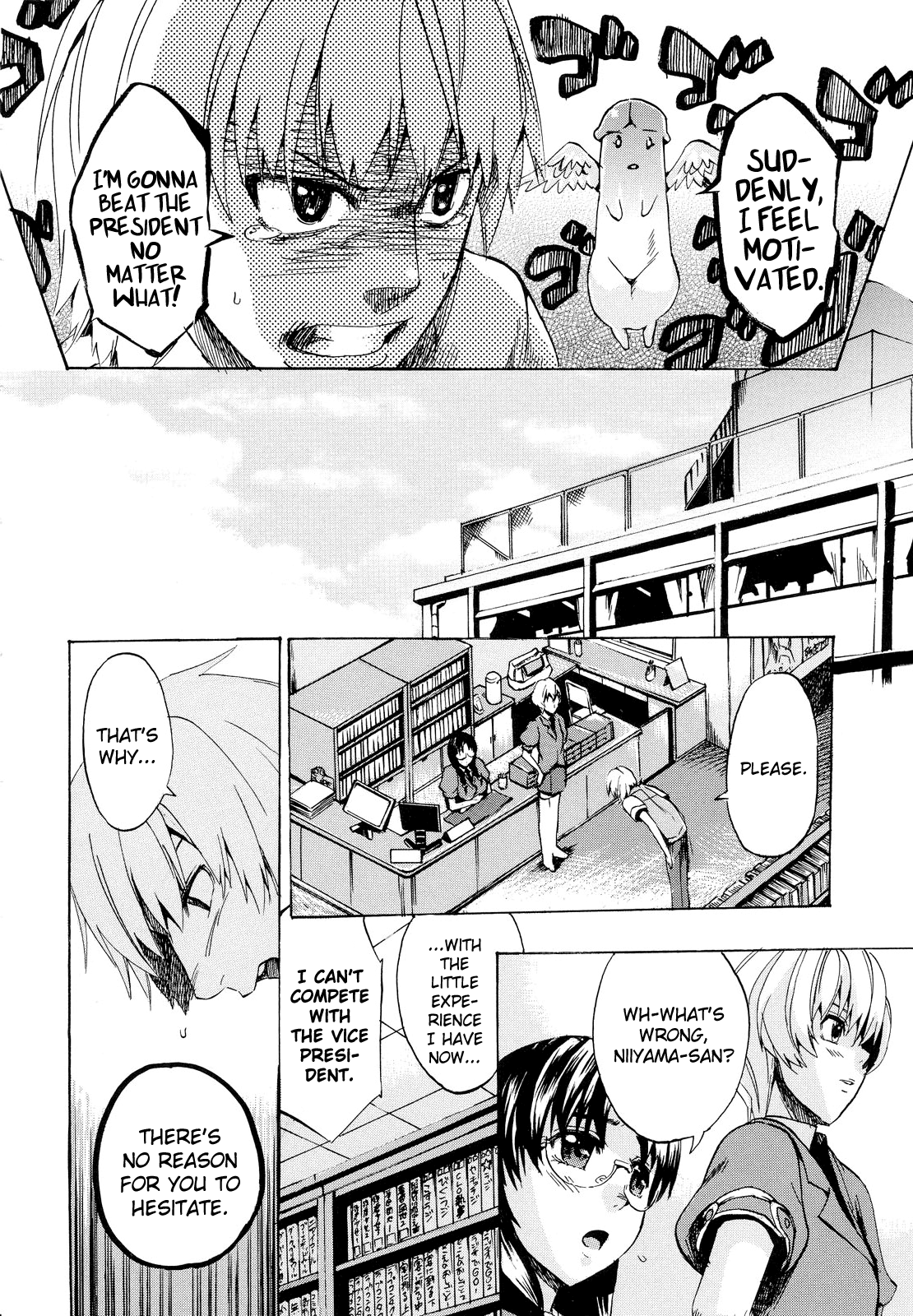 [たけのこ星人] ゴーイン乙女 [英訳]