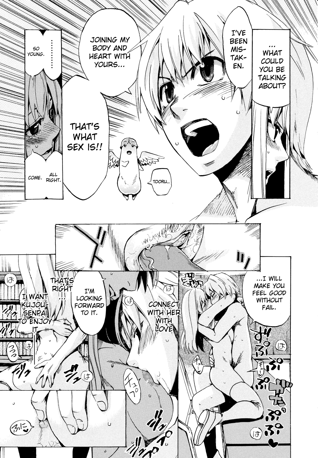 [たけのこ星人] ゴーイン乙女 [英訳]