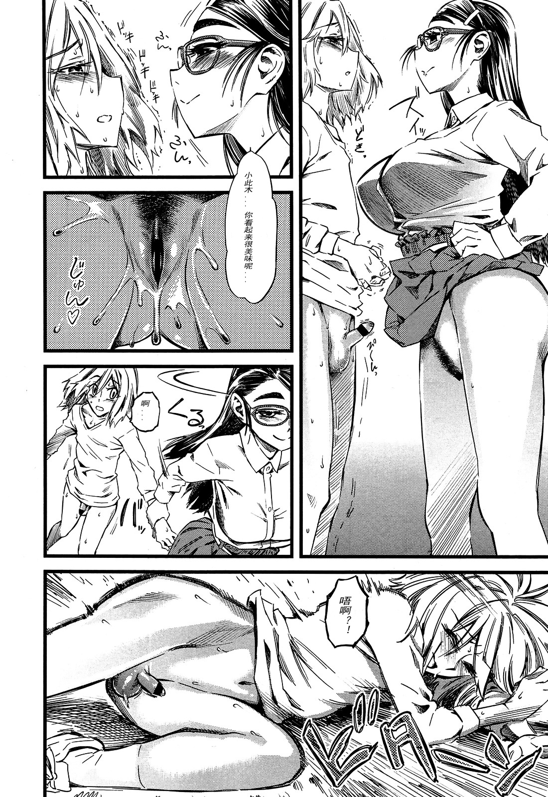 ガールズフォーム Vol.04 [中国翻訳]