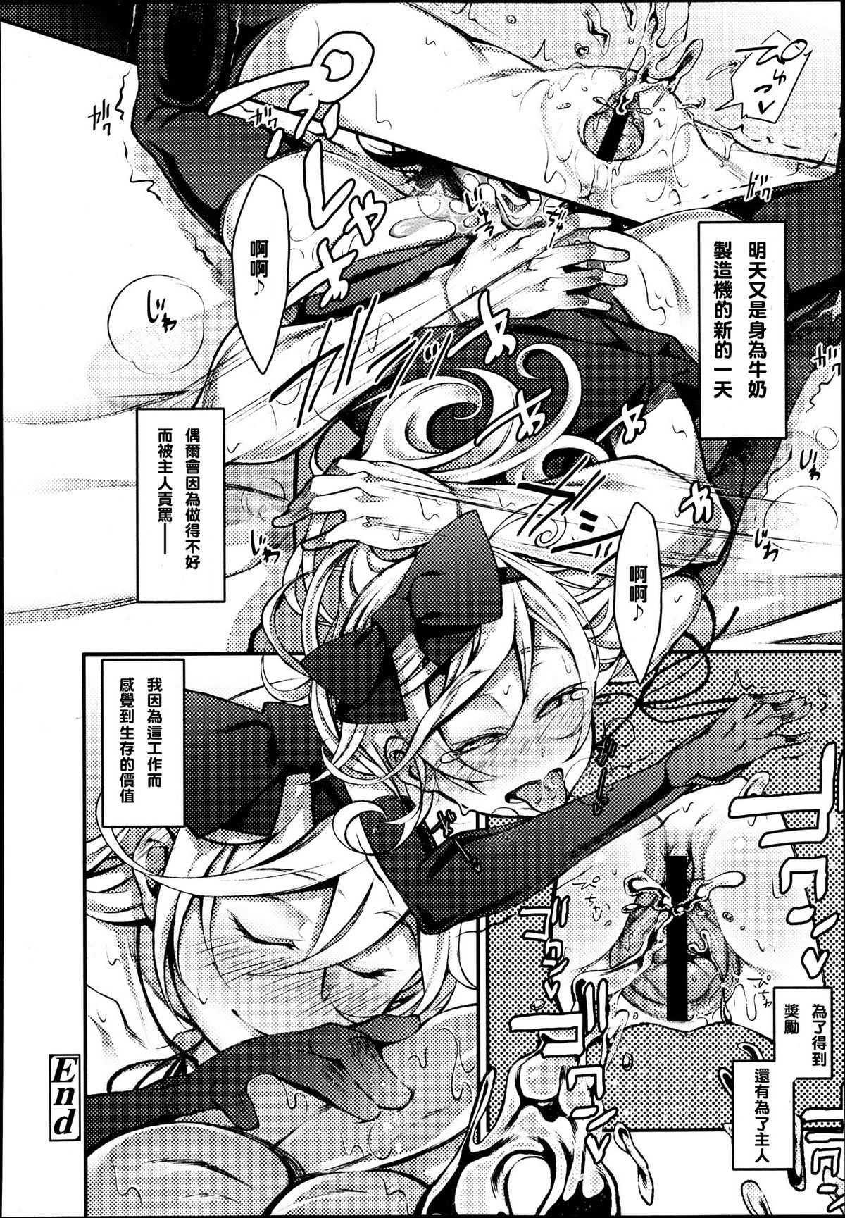 ガールズフォーム Vol.04 [中国翻訳]