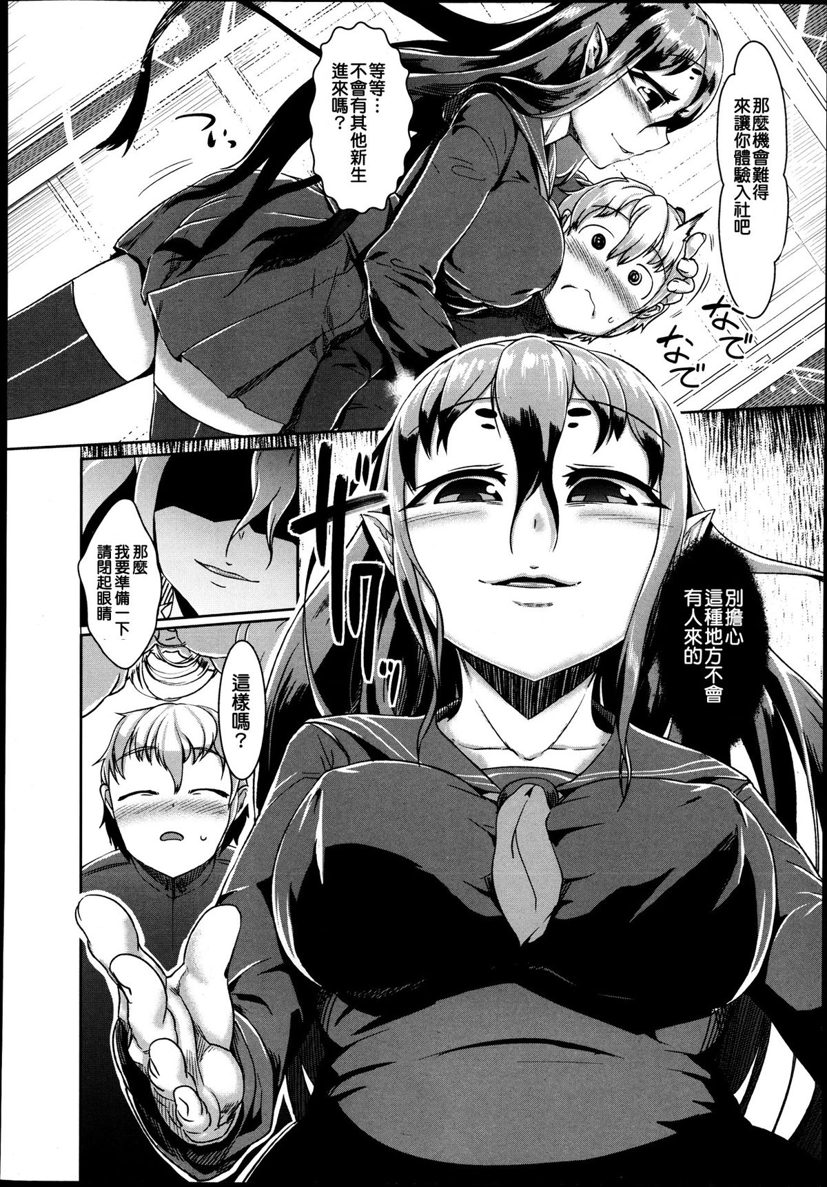 ガールズフォーム Vol.04 [中国翻訳]