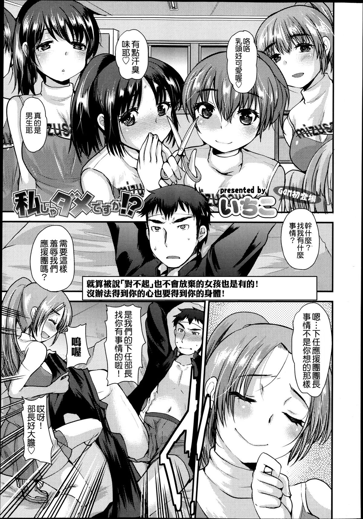 ガールズフォーム Vol.04 [中国翻訳]