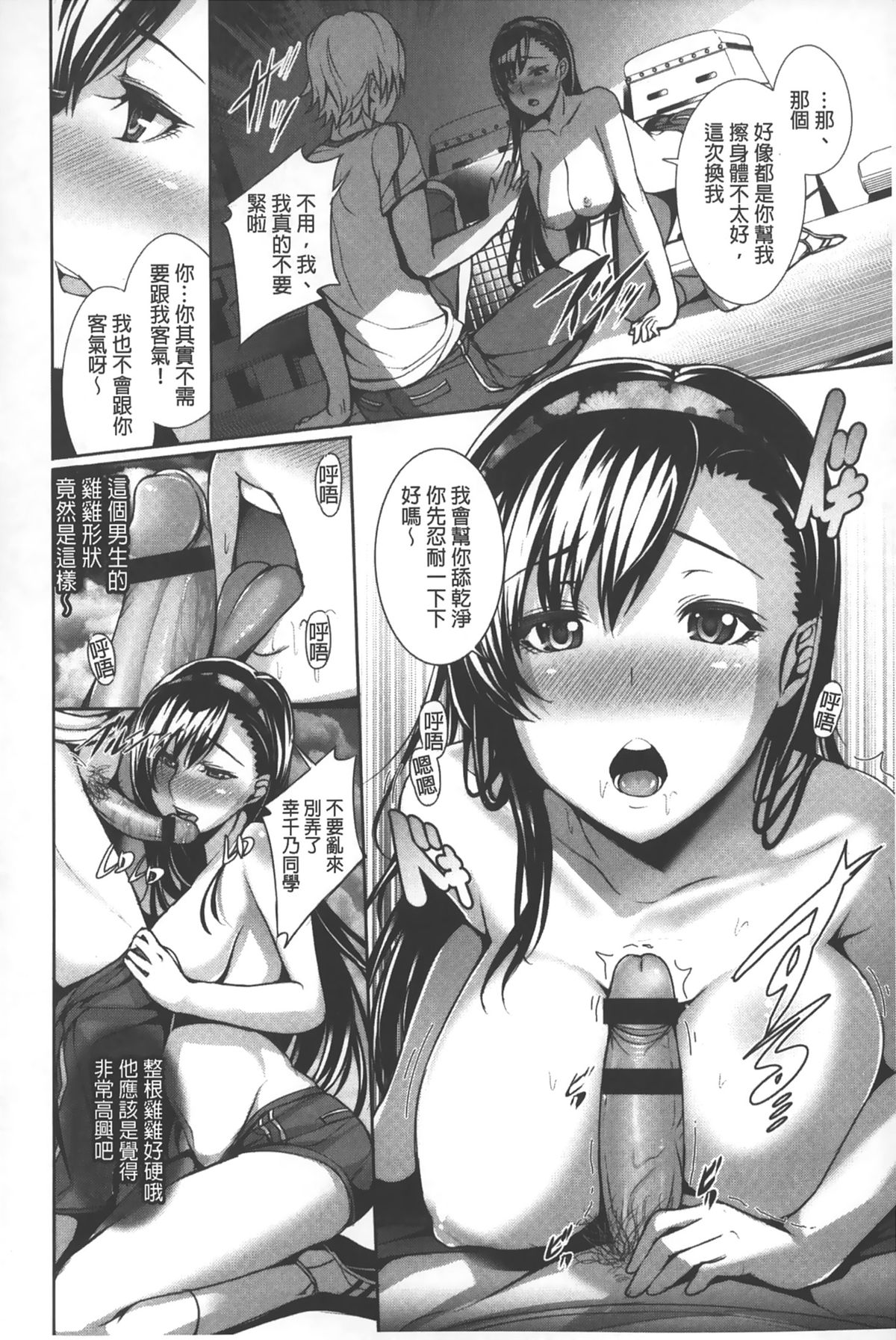 [ゲンツキ] 偏愛ヒロイズム [中国翻訳]