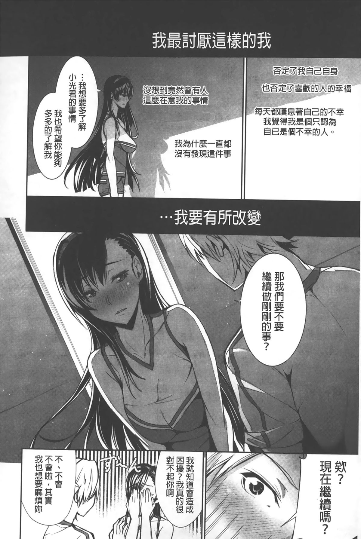 [ゲンツキ] 偏愛ヒロイズム [中国翻訳]