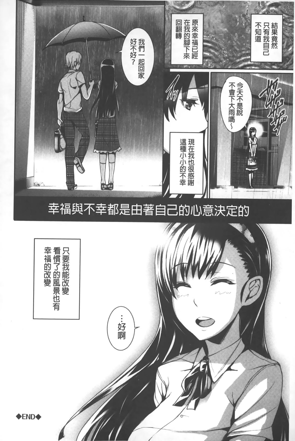 [ゲンツキ] 偏愛ヒロイズム [中国翻訳]