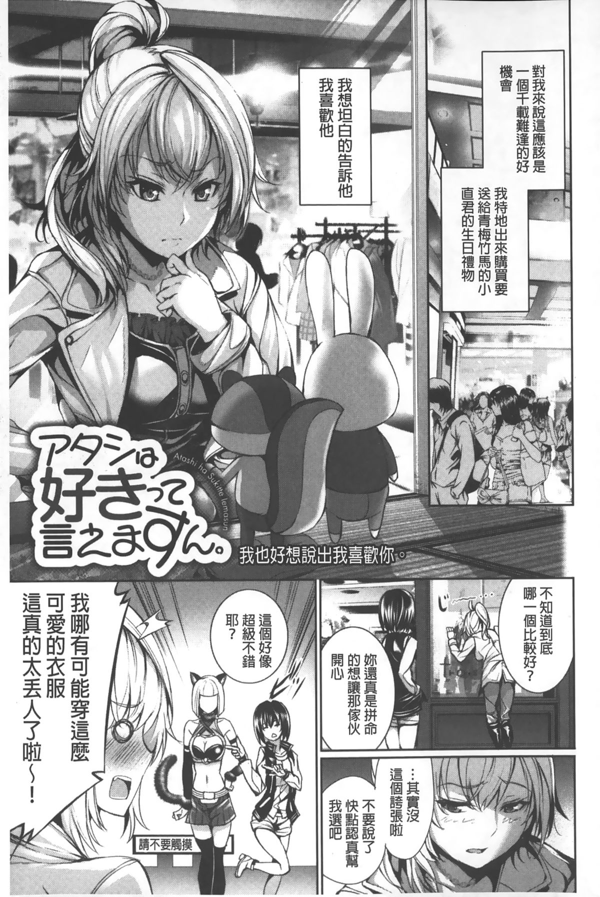 [ゲンツキ] 偏愛ヒロイズム [中国翻訳]