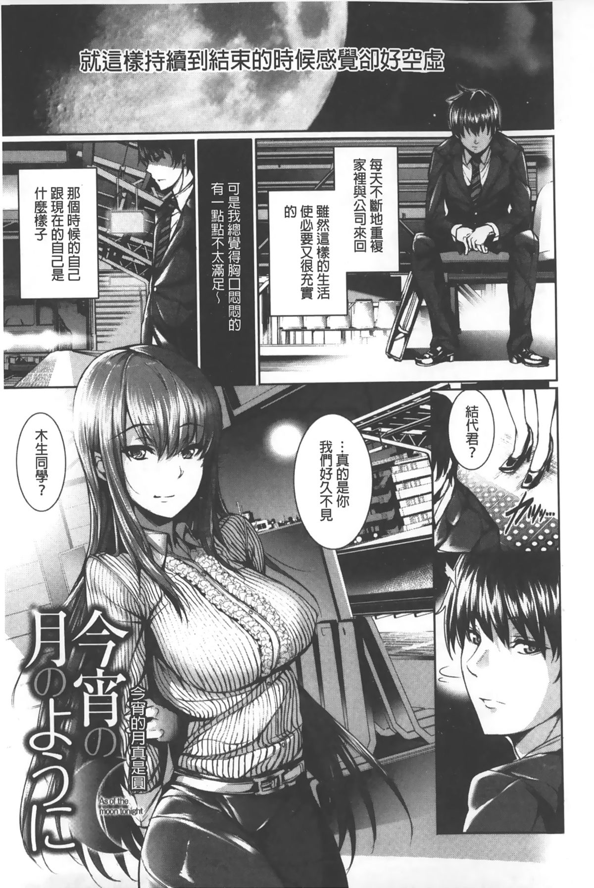 [ゲンツキ] 偏愛ヒロイズム [中国翻訳]