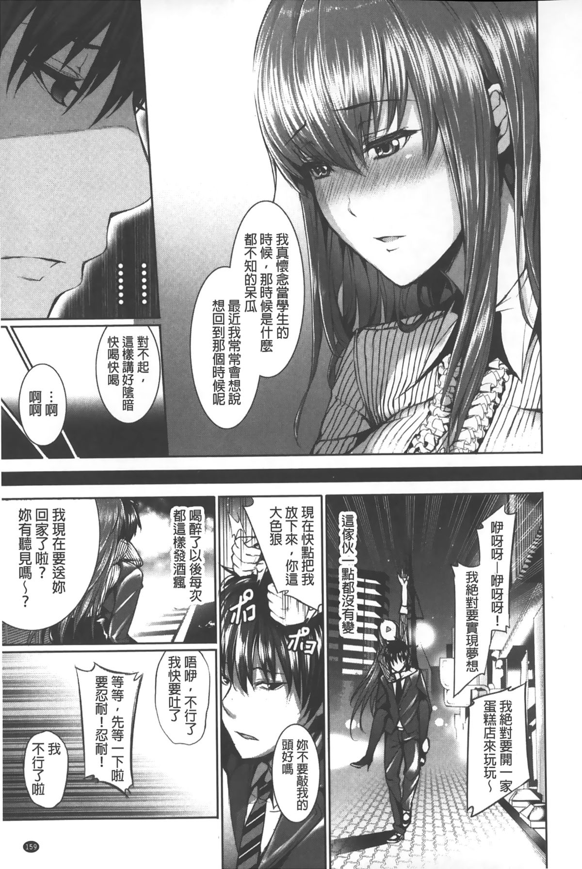 [ゲンツキ] 偏愛ヒロイズム [中国翻訳]