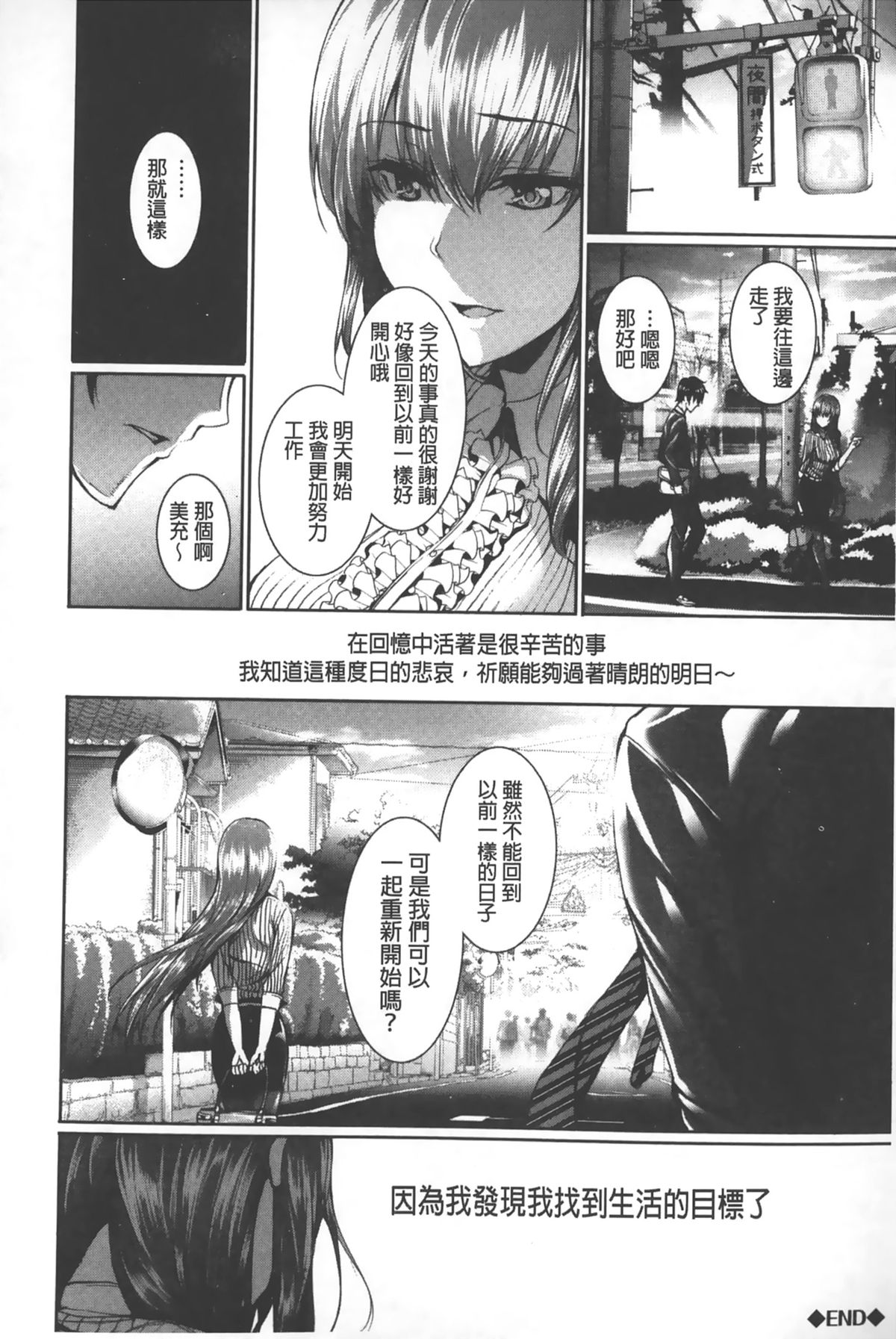 [ゲンツキ] 偏愛ヒロイズム [中国翻訳]