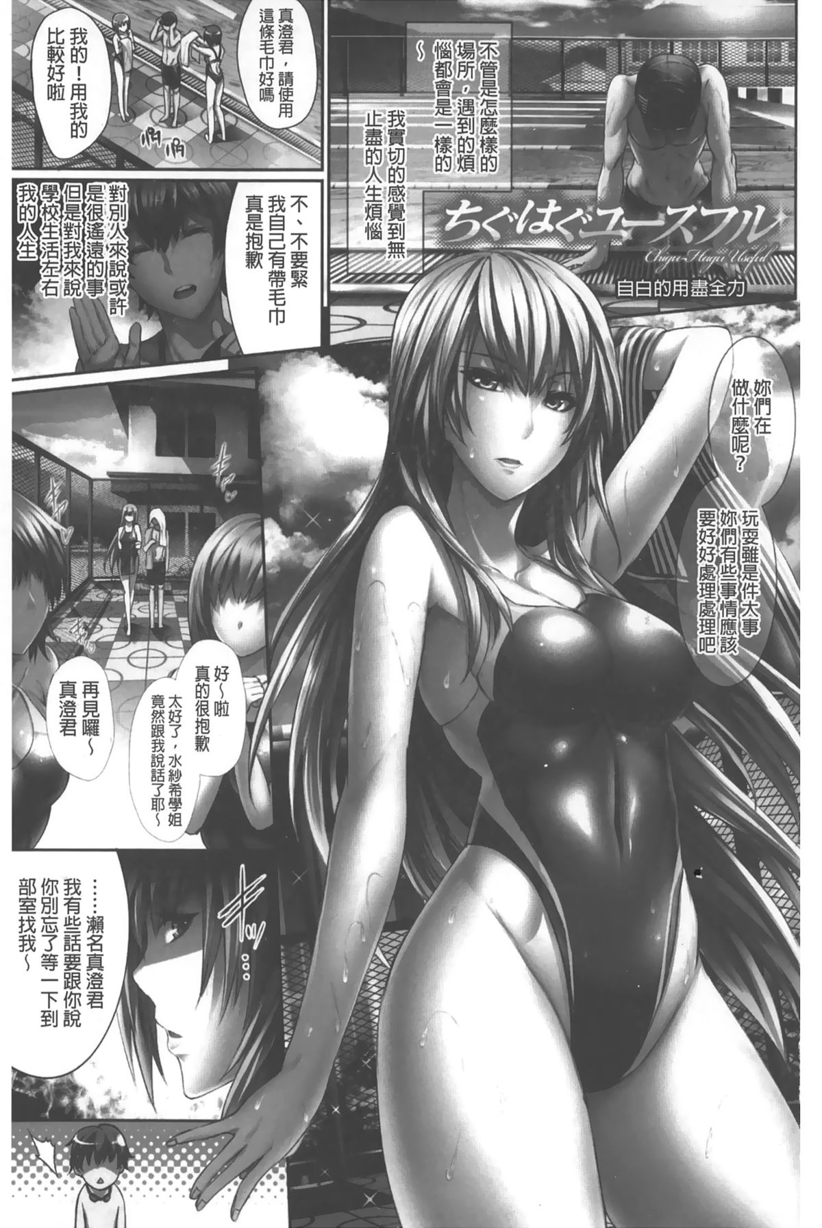 [ゲンツキ] 偏愛ヒロイズム [中国翻訳]