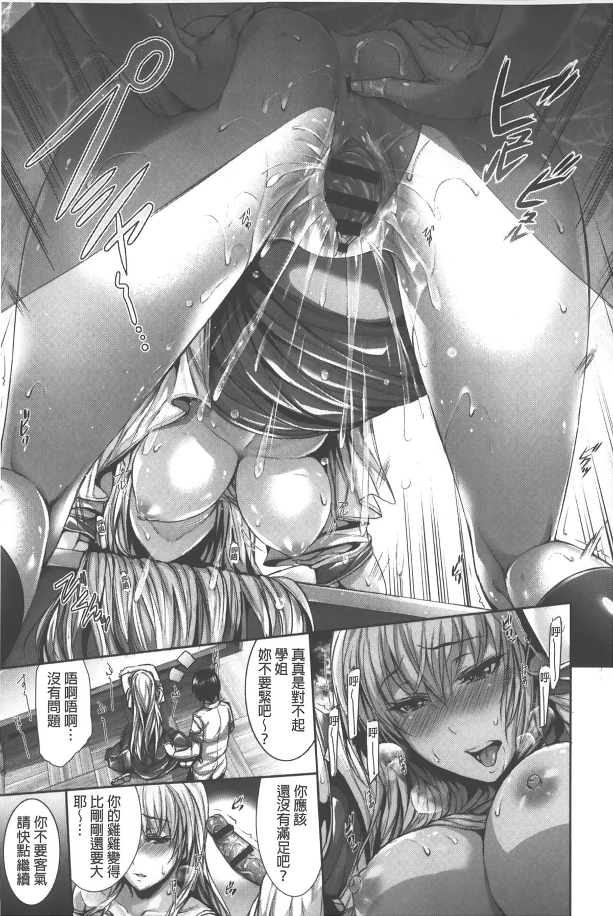 [ゲンツキ] 偏愛ヒロイズム [中国翻訳]