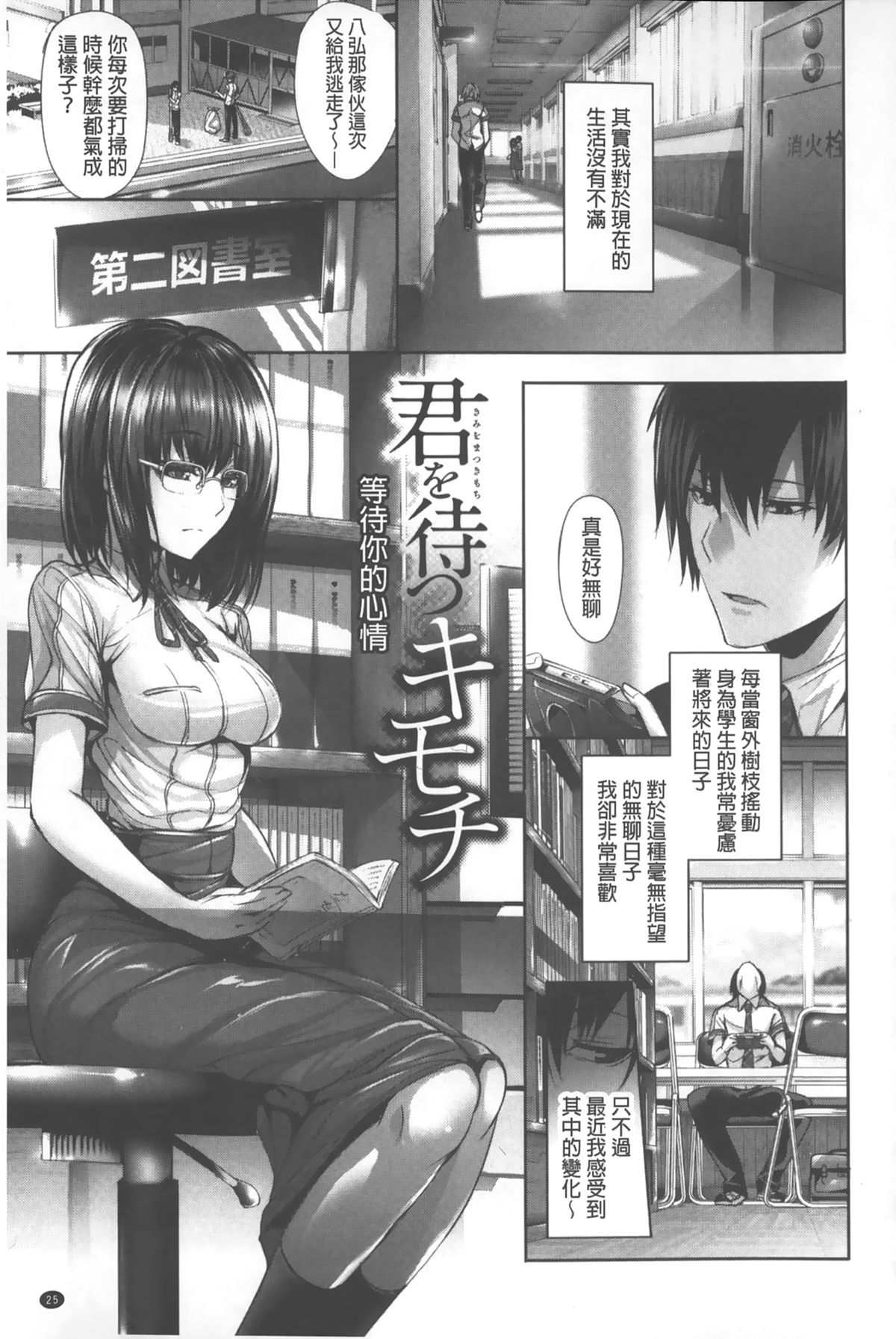 [ゲンツキ] 偏愛ヒロイズム [中国翻訳]