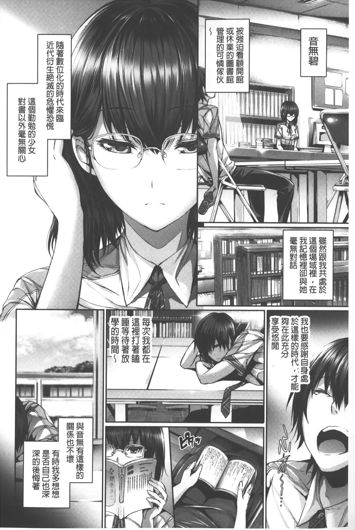 [ゲンツキ] 偏愛ヒロイズム [中国翻訳]