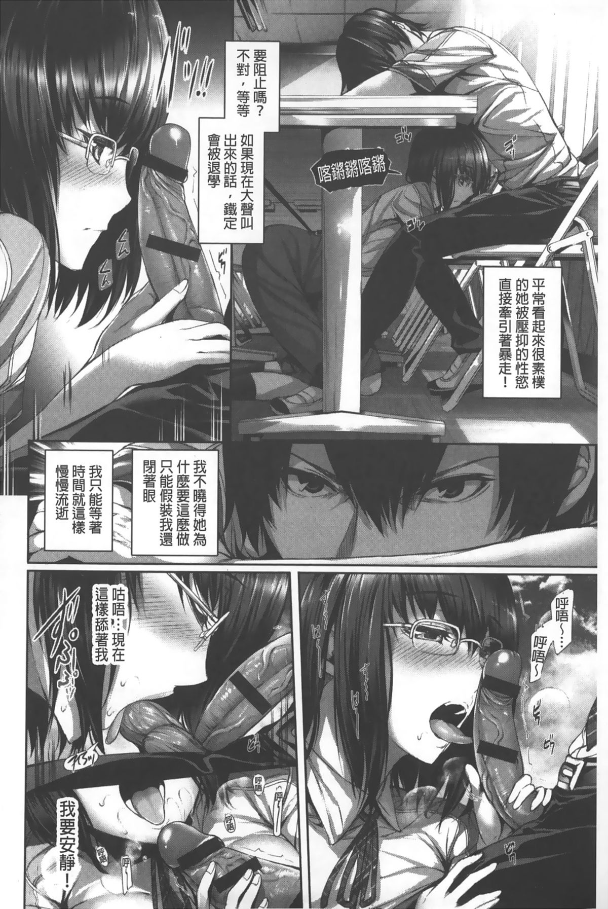 [ゲンツキ] 偏愛ヒロイズム [中国翻訳]