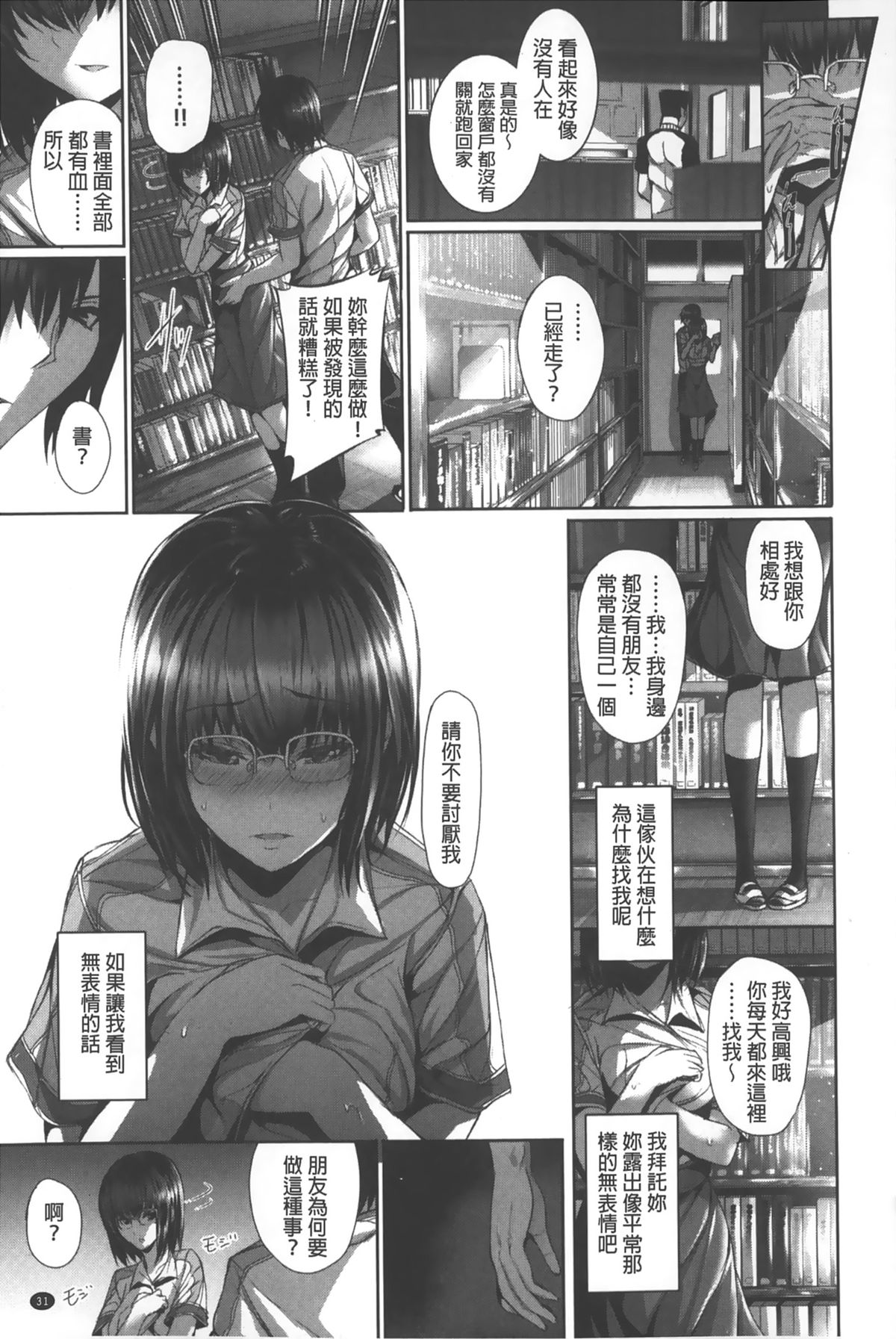 [ゲンツキ] 偏愛ヒロイズム [中国翻訳]