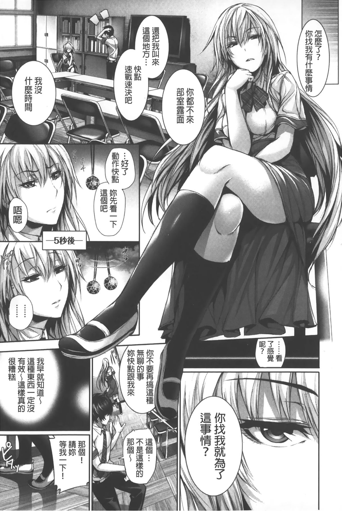 [ゲンツキ] 偏愛ヒロイズム [中国翻訳]