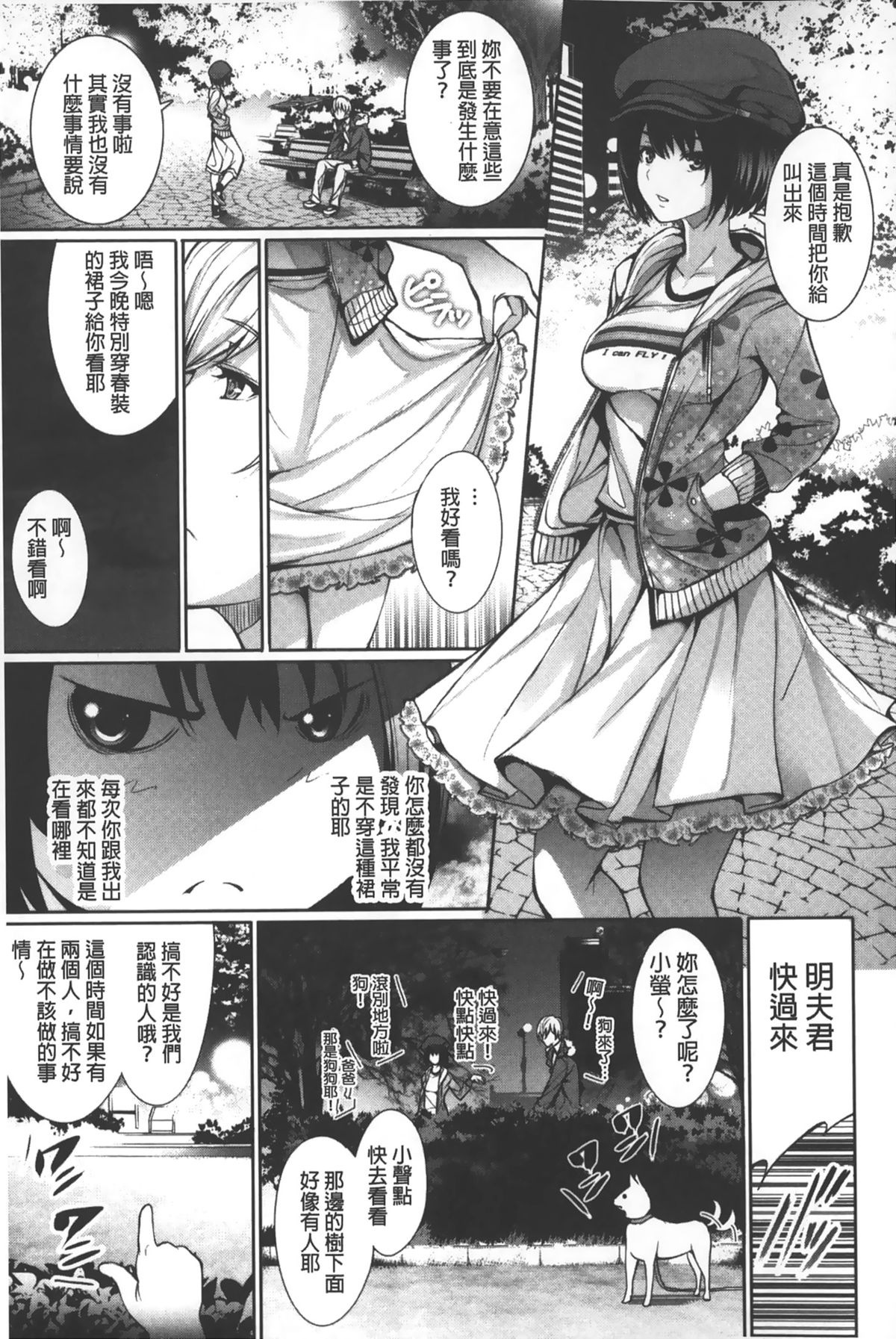 [ゲンツキ] 偏愛ヒロイズム [中国翻訳]