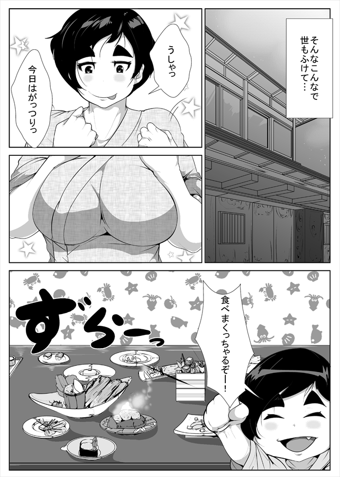 [AKYS本舗] えっちなお母さんと温泉旅行