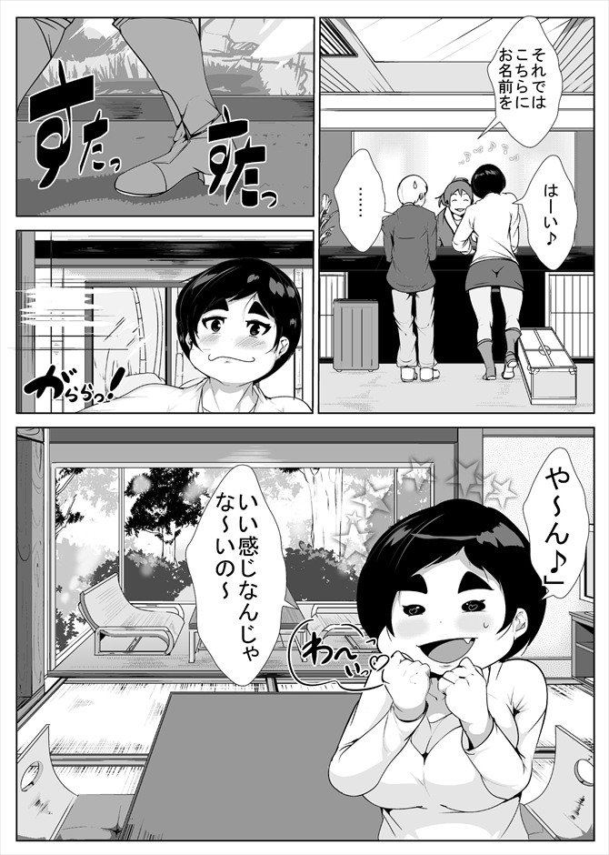 [AKYS本舗] えっちなお母さんと温泉旅行