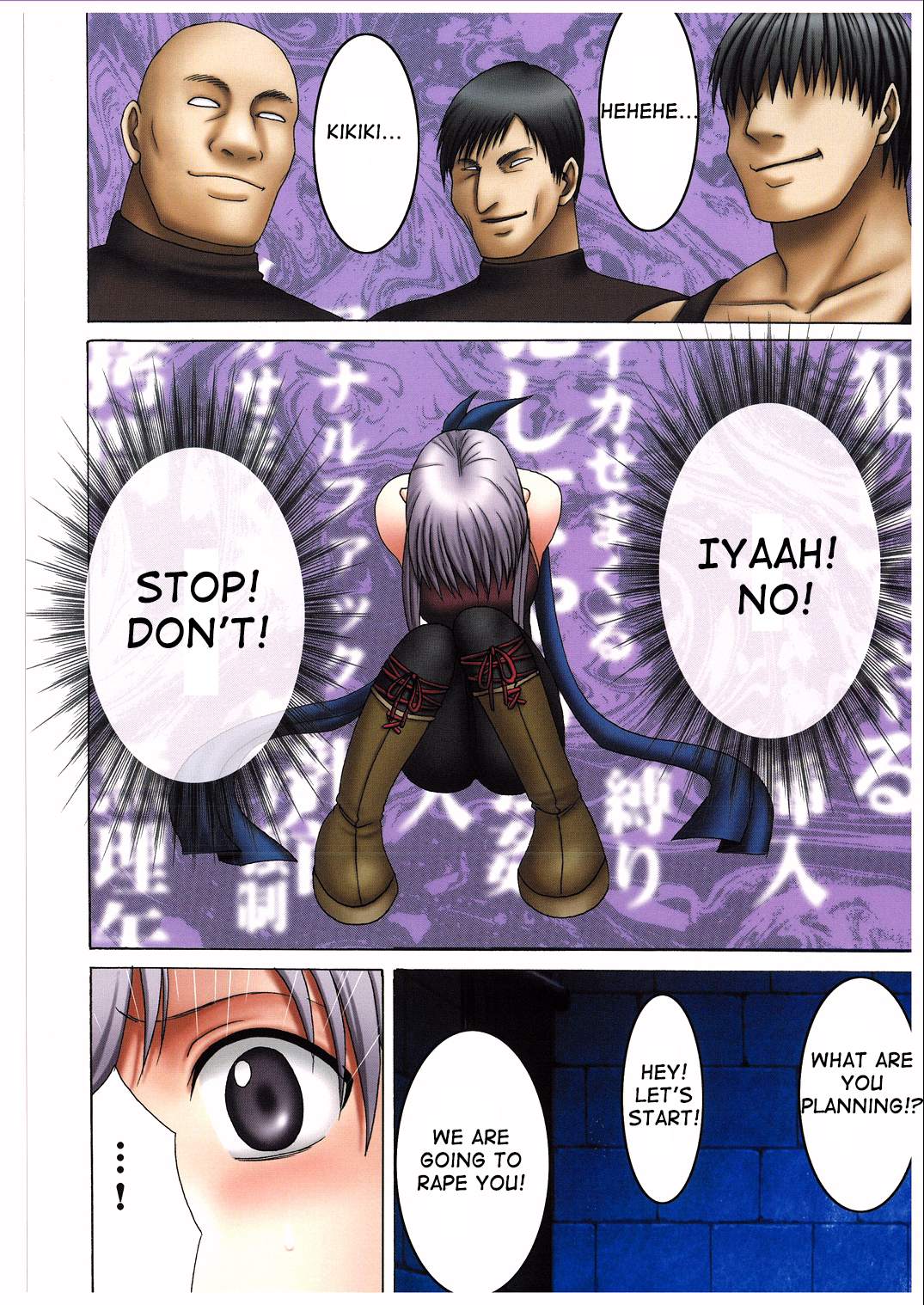 [クリムゾンコミックス (カーマイン)] 女神の傷痕 (ファイアーエムブレム 暁の女神) [英訳]