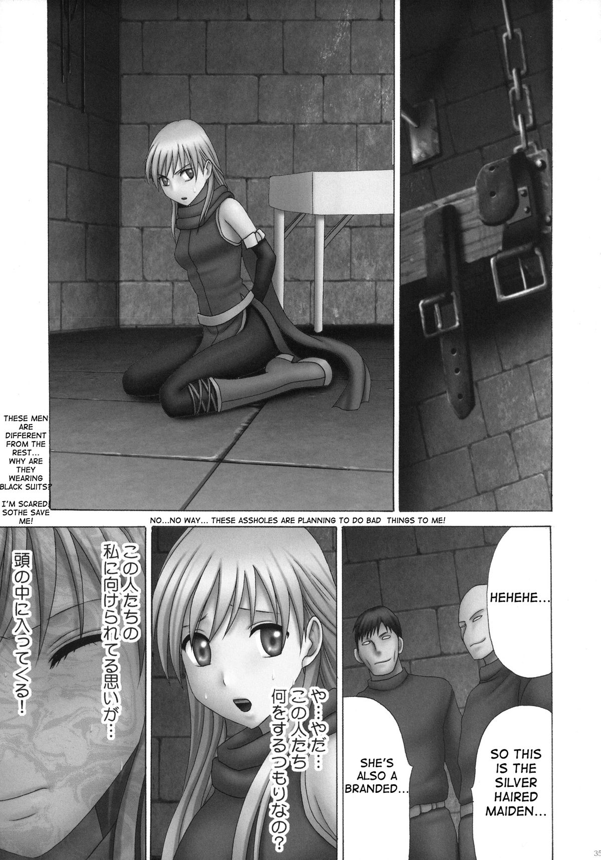 [クリムゾンコミックス (カーマイン)] 女神の傷痕 (ファイアーエムブレム 暁の女神) [英訳]