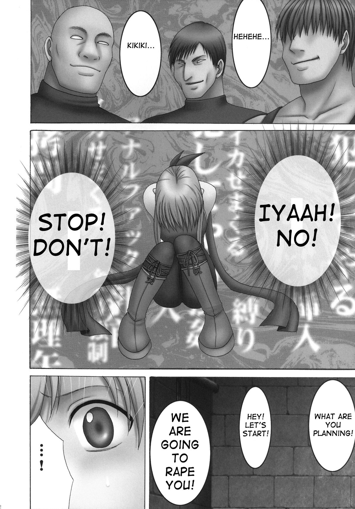 [クリムゾンコミックス (カーマイン)] 女神の傷痕 (ファイアーエムブレム 暁の女神) [英訳]