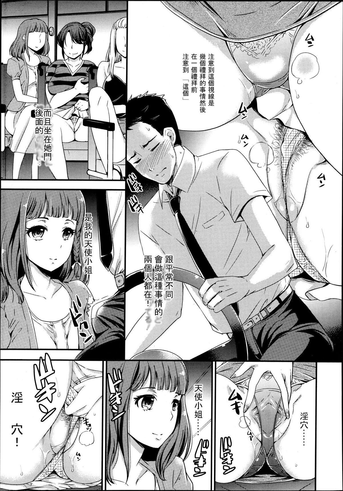 GirlsForM VOL.4(M系資源聚合漢化組)