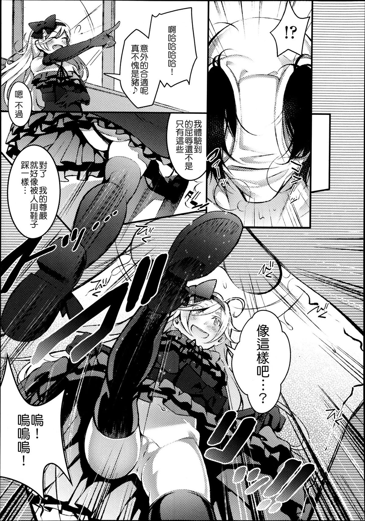 GirlsForM VOL.4(M系資源聚合漢化組)