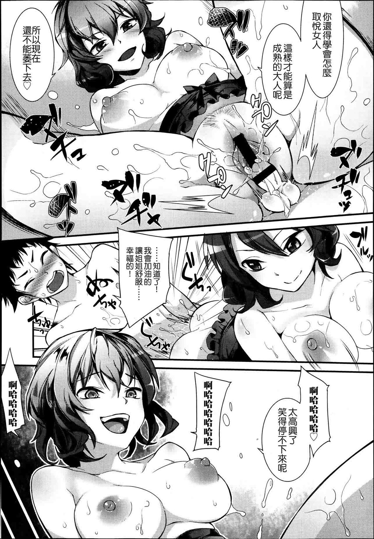 GirlsForM VOL.4(M系資源聚合漢化組)